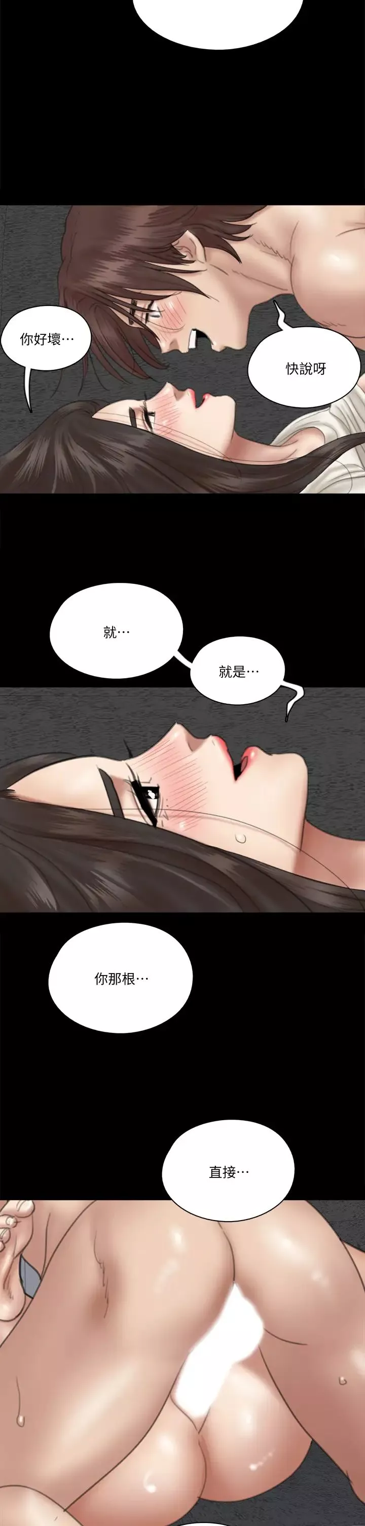偶像女優第22話-賀勤...插到底吧