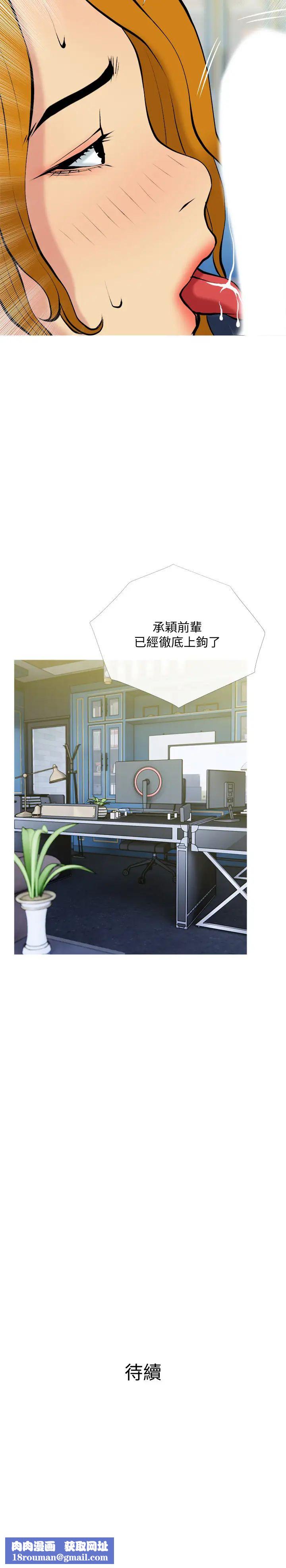 主婦危機第30話-不能說的秘密