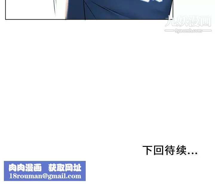 湿乐园-第38话 - 图片 91
