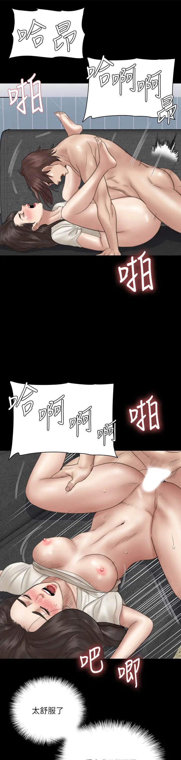 偶像女优第22话-贺勤...插到底吧