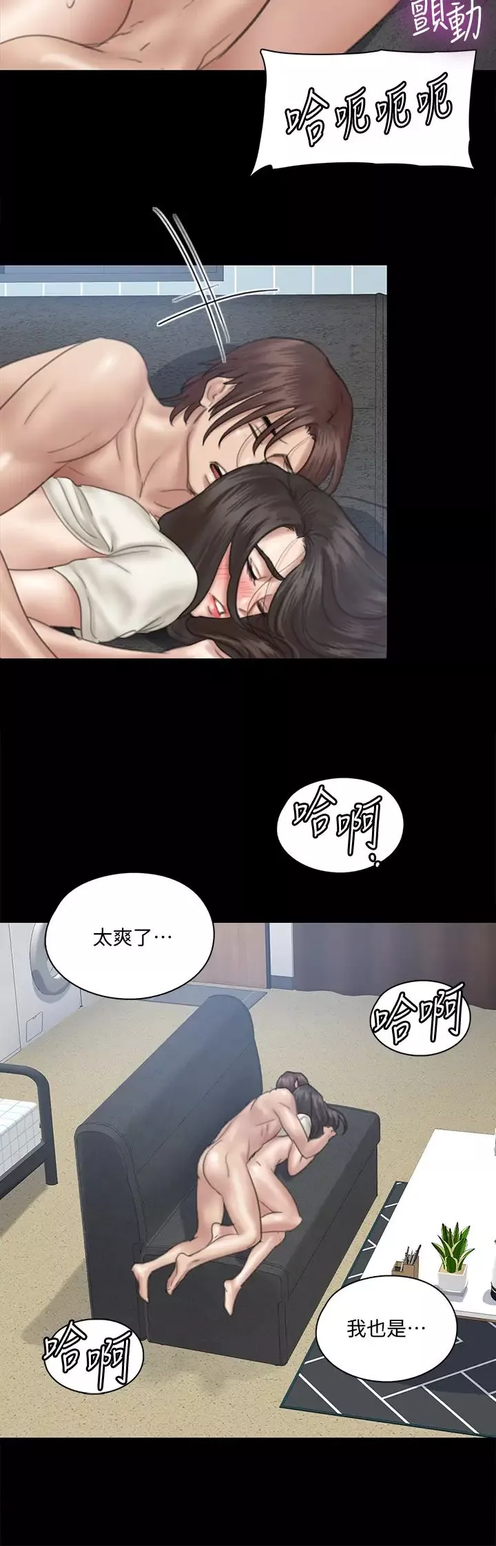 偶像女優第22話-賀勤...插到底吧