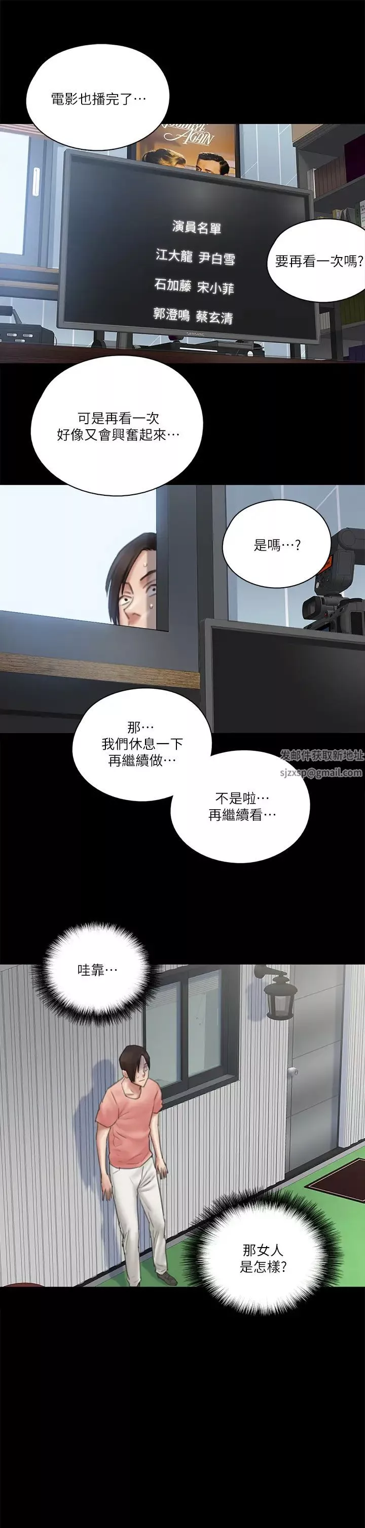 偶像女優第22話-賀勤...插到底吧