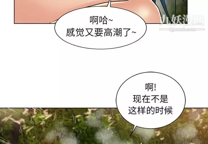 湿乐园-第39话 - 图片 3