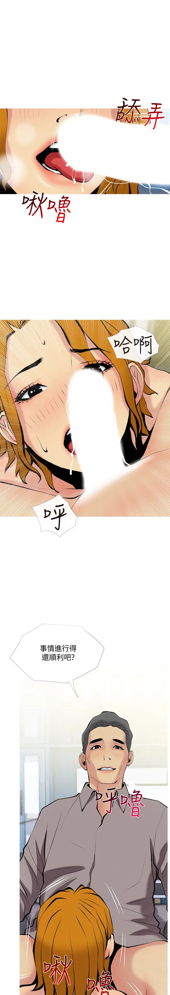 主妇危机第31话-抢来的最好吃