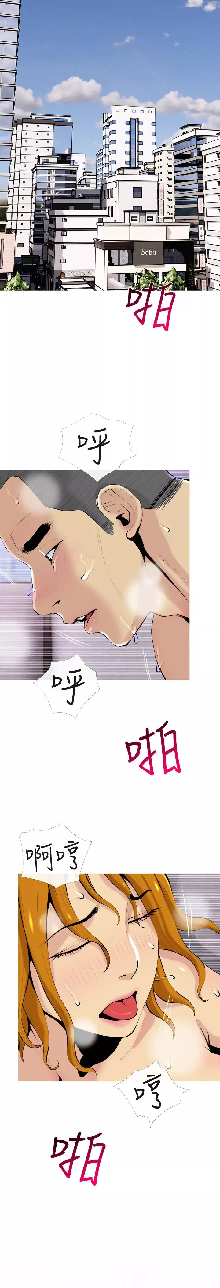 主妇危机-第31话-抢来的最好吃 - 图片 5
