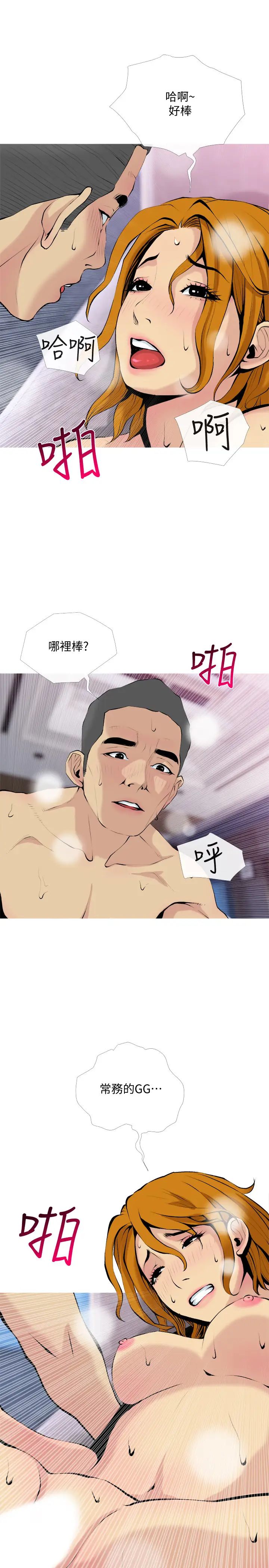 主妇危机第31话-抢来的最好吃