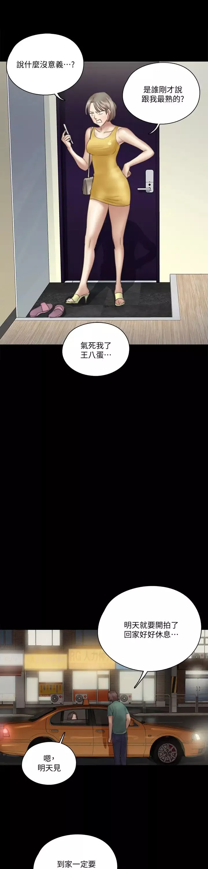 偶像女优-第22话-贺勤...插到底吧 - 图片 34