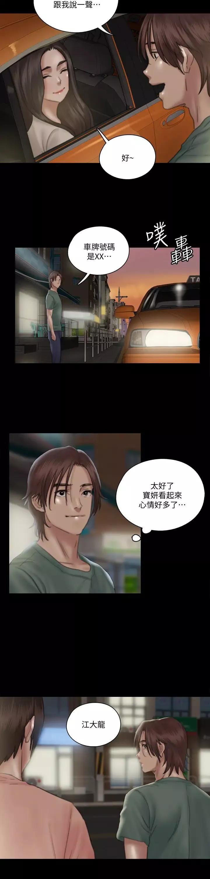 偶像女优-第22话-贺勤...插到底吧 - 图片 35