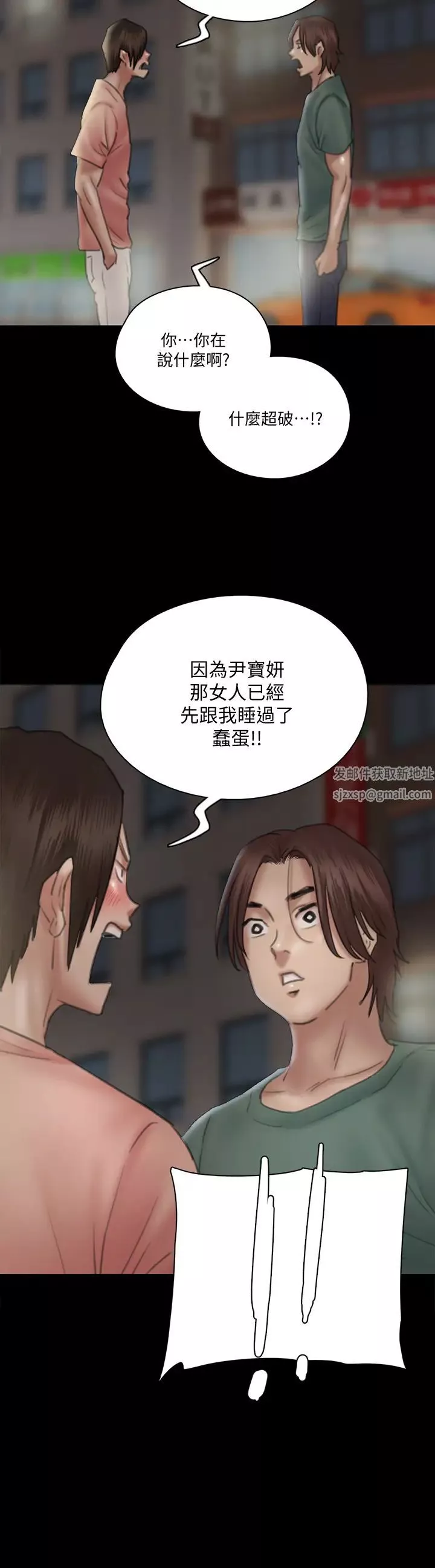 偶像女优-第22话-贺勤...插到底吧 - 图片 37