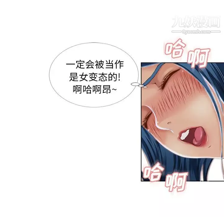 濕樂園第39話