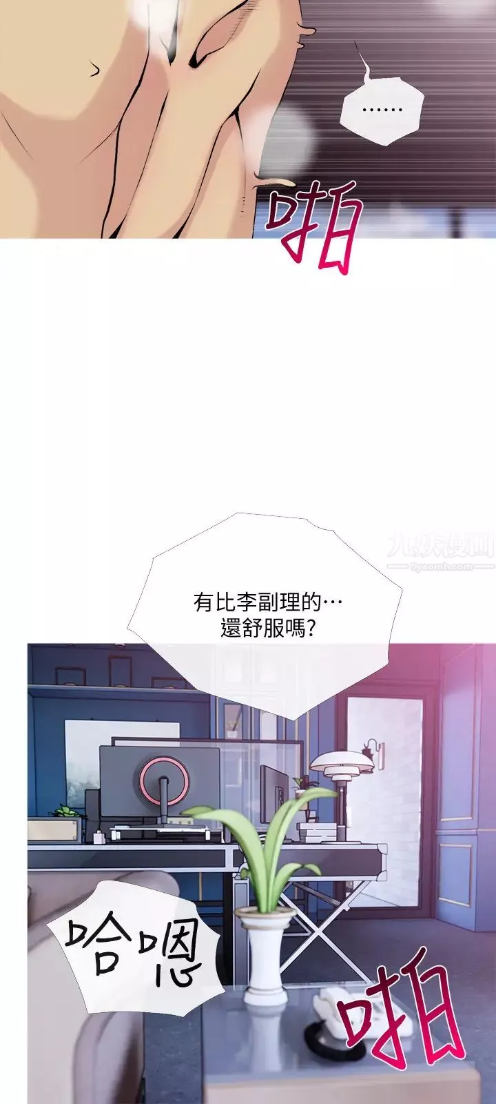 主婦危機第31話-搶來的最好吃