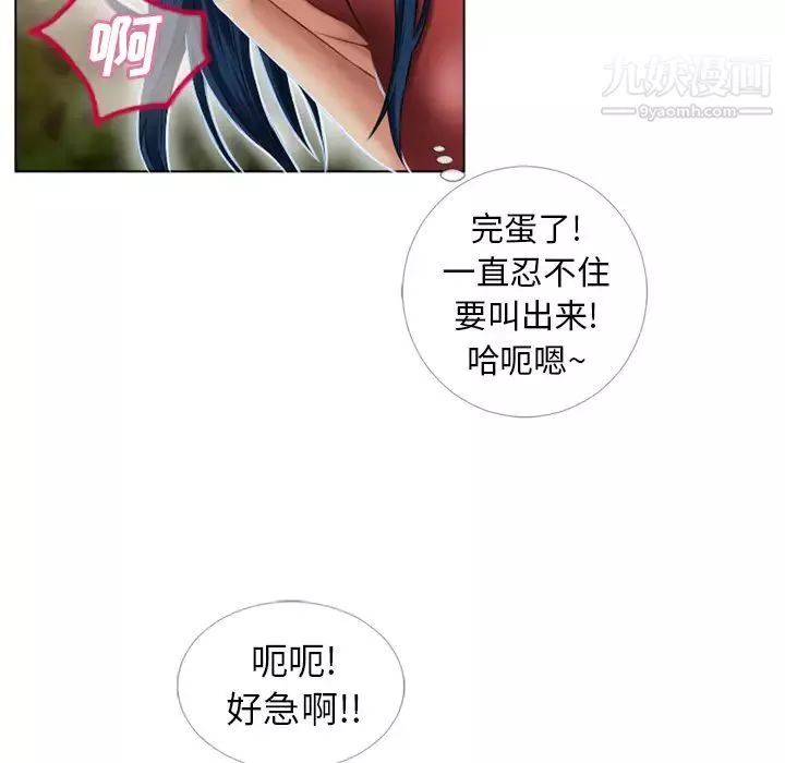 濕樂園第39話
