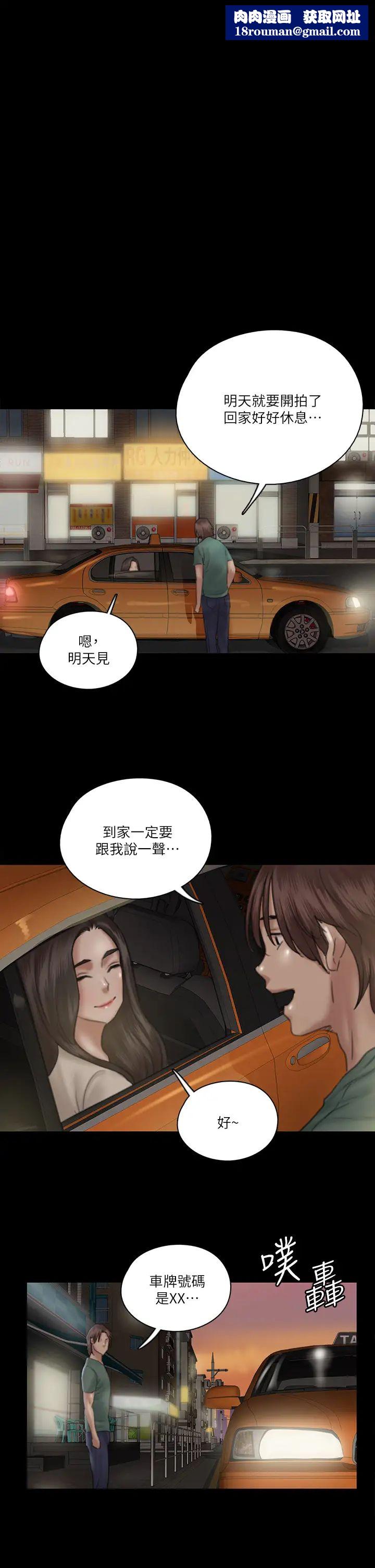 偶像女优第23话-湿透的浴室激战戏码