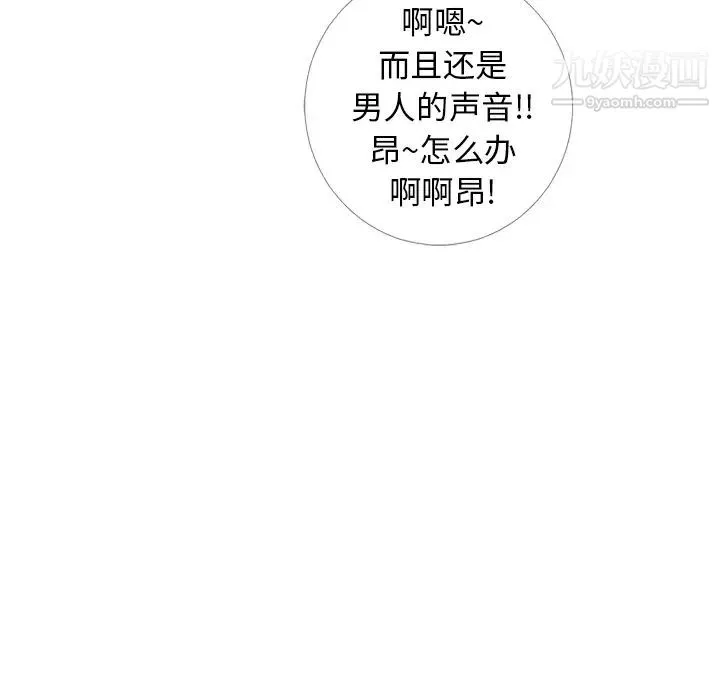 濕樂園第39話