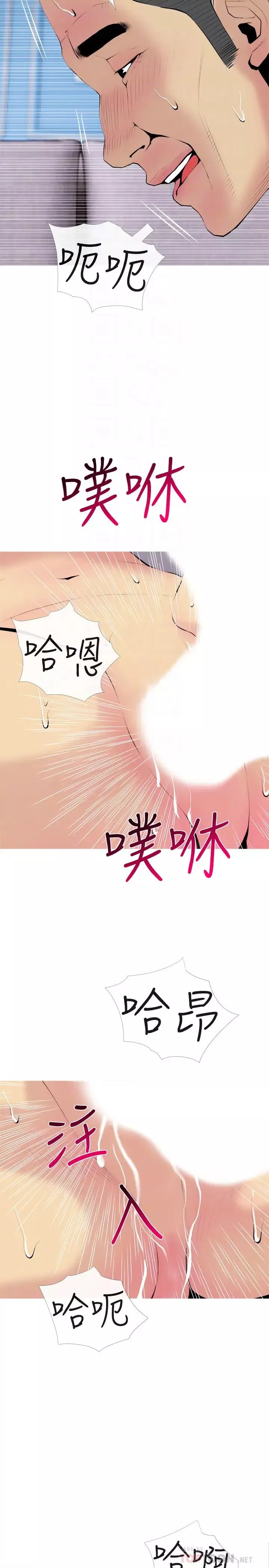 主妇危机-第31话-抢来的最好吃 - 图片 14