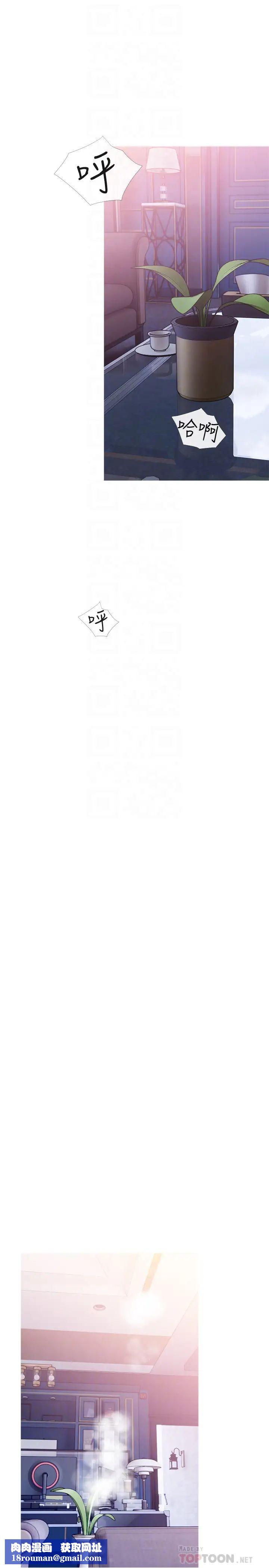 主婦危機第31話-搶來的最好吃