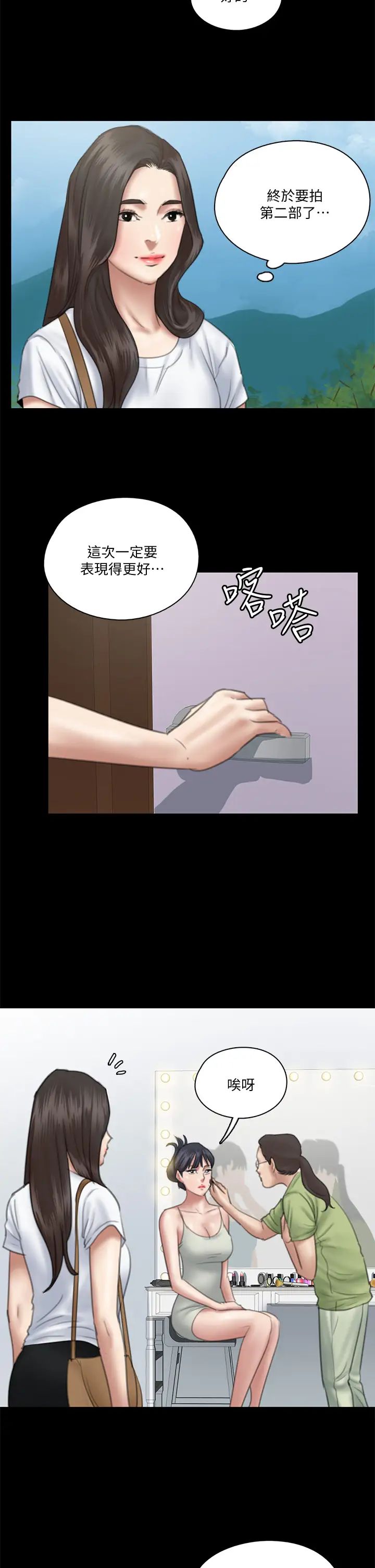 偶像女优第23话-湿透的浴室激战戏码