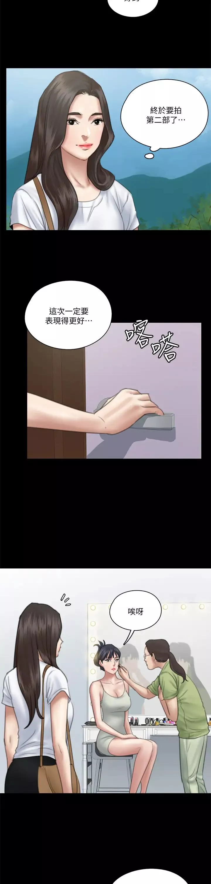 偶像女優第23話-溼透的浴室激戰戲碼
