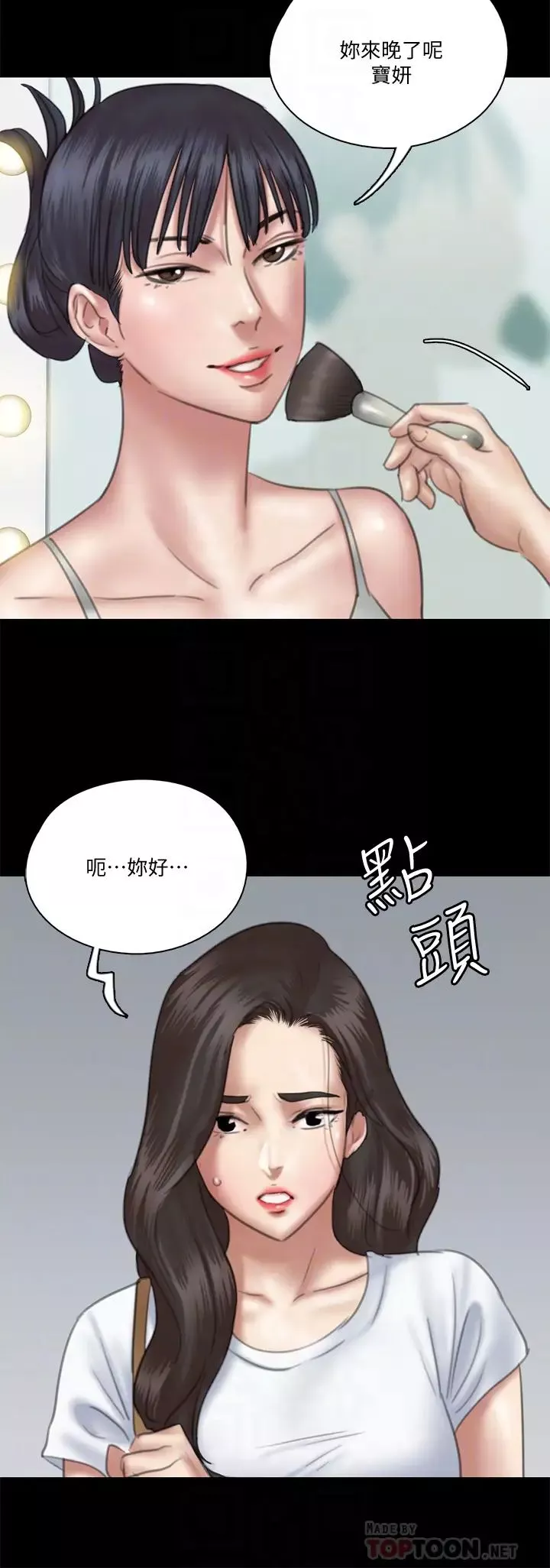 偶像女优-第23话-湿透的浴室激战戏码 - 图片 8