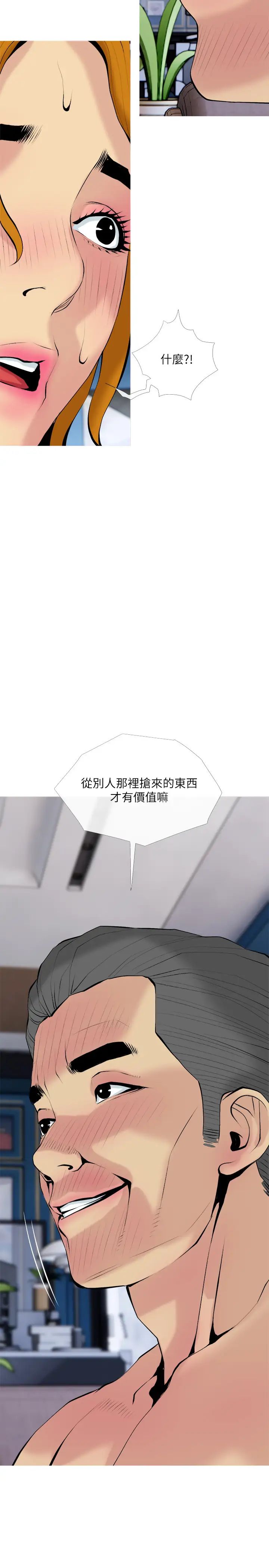 主妇危机第31话-抢来的最好吃