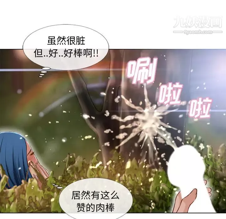 湿乐园-第39话 - 图片 26