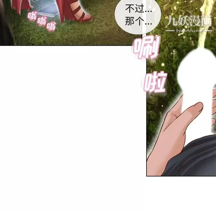 濕樂園第39話