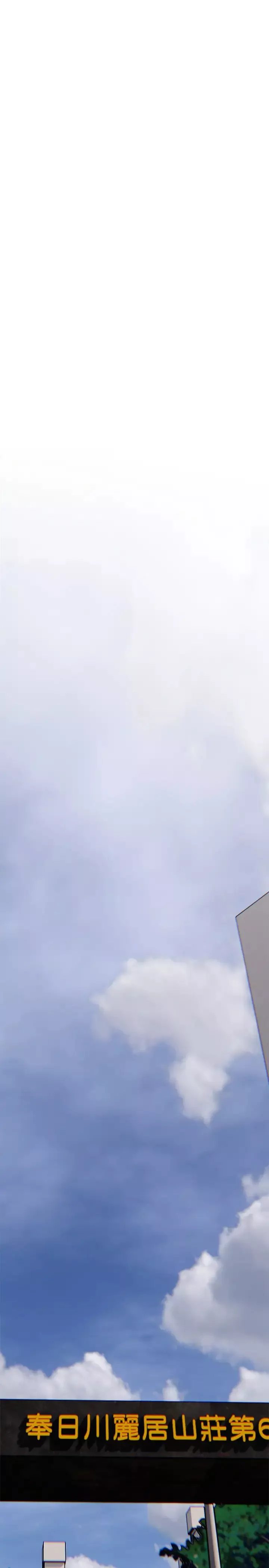 主婦危機第31話-搶來的最好吃