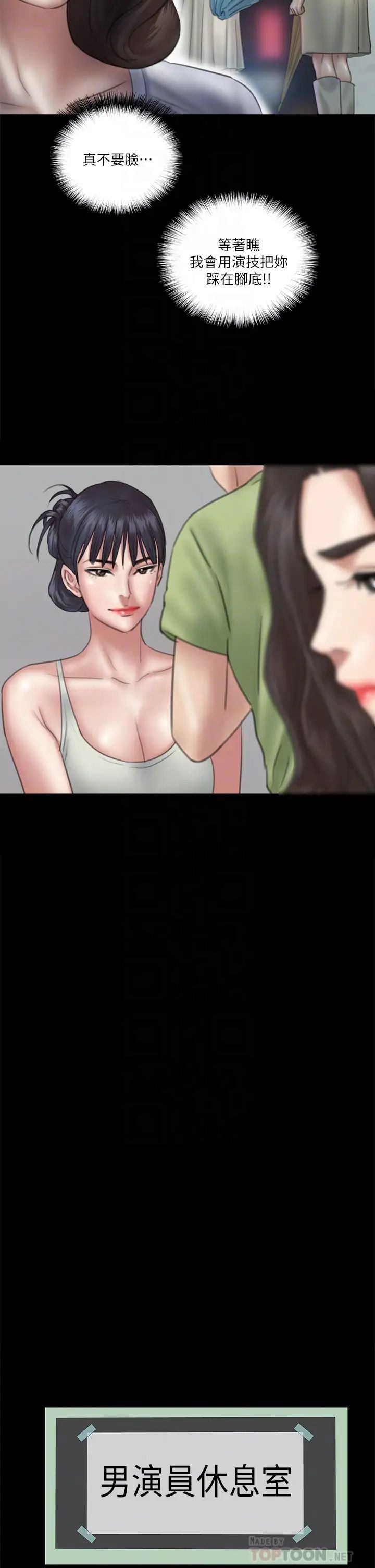 偶像女优第23话-湿透的浴室激战戏码