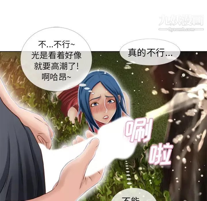 濕樂園第39話