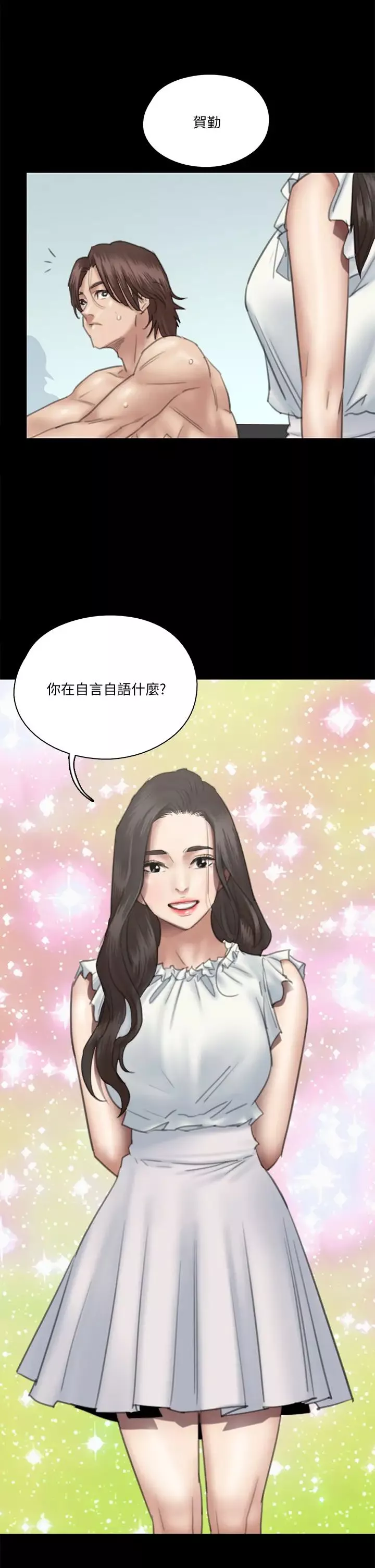 偶像女優第23話-溼透的浴室激戰戲碼