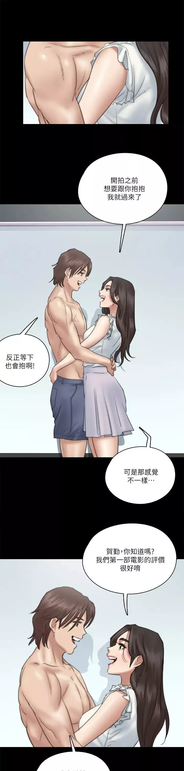 偶像女優第23話-溼透的浴室激戰戲碼