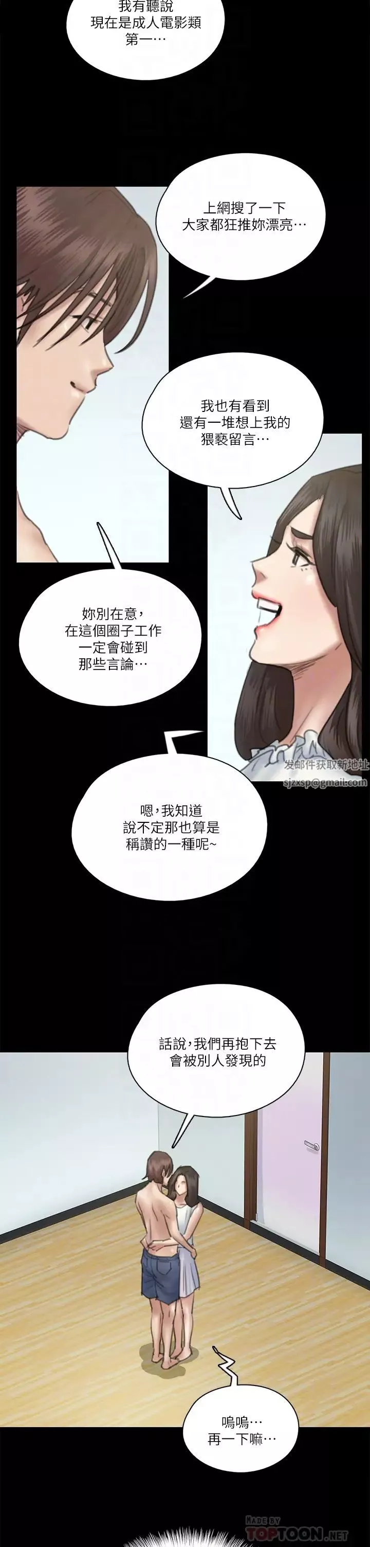 偶像女优-第23话-湿透的浴室激战戏码 - 图片 16