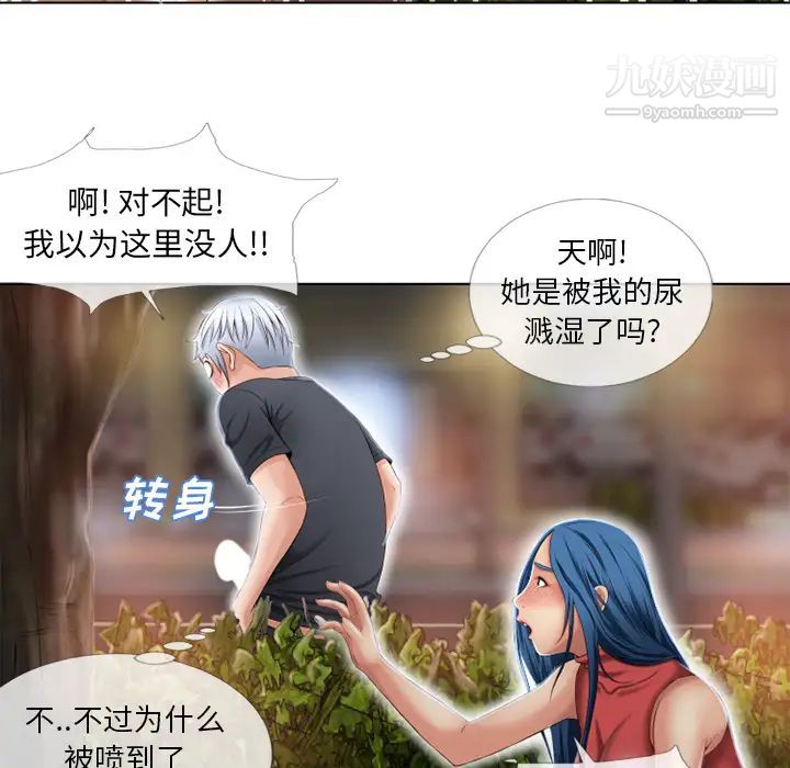 湿乐园第39话