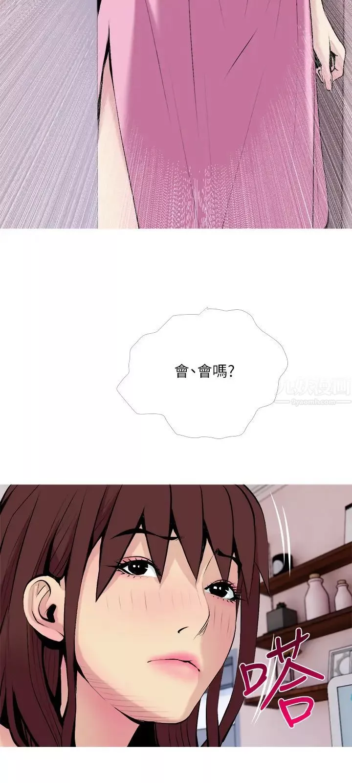 主妇危机-第31话-抢来的最好吃 - 图片 27