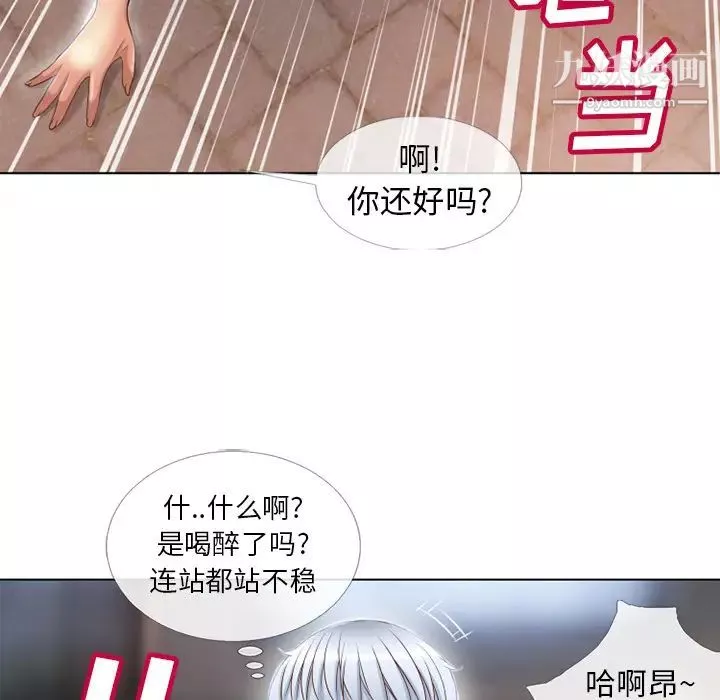 湿乐园-第39话 - 图片 38