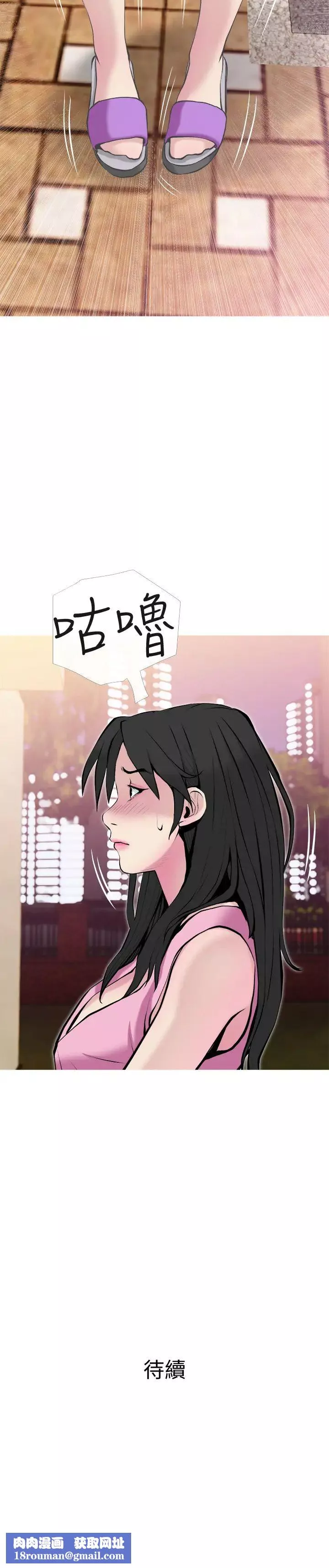 主婦危機第31話-搶來的最好吃
