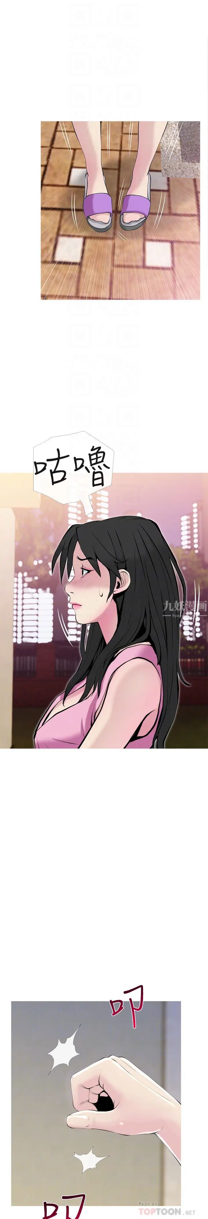 主妇危机第32话-在喝醉的老公旁边