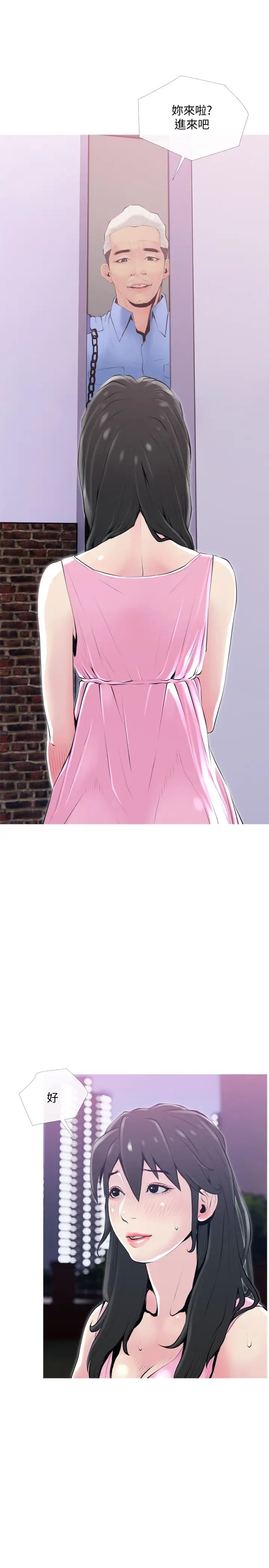 主妇危机第32话-在喝醉的老公旁边