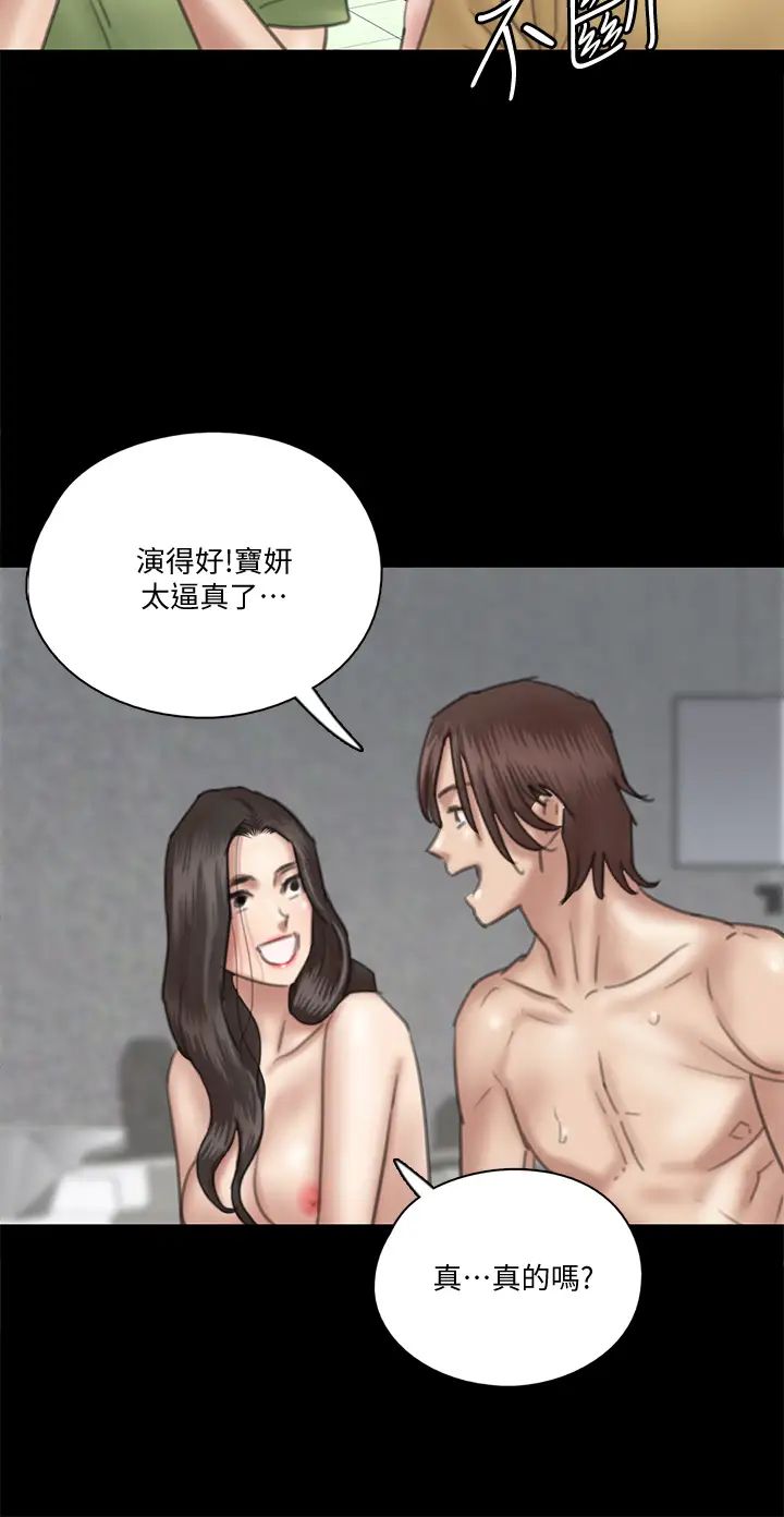 偶像女优第23话-湿透的浴室激战戏码