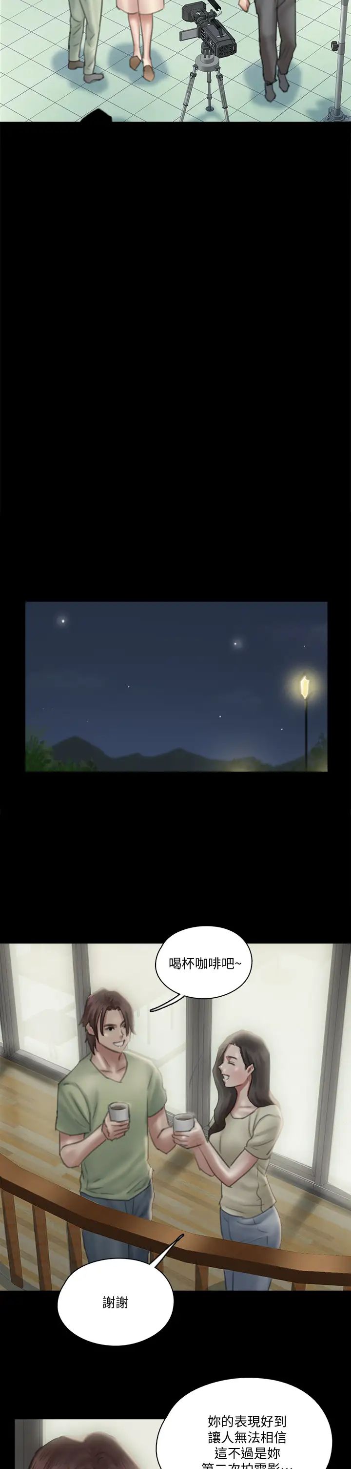 偶像女優第23話-溼透的浴室激戰戲碼