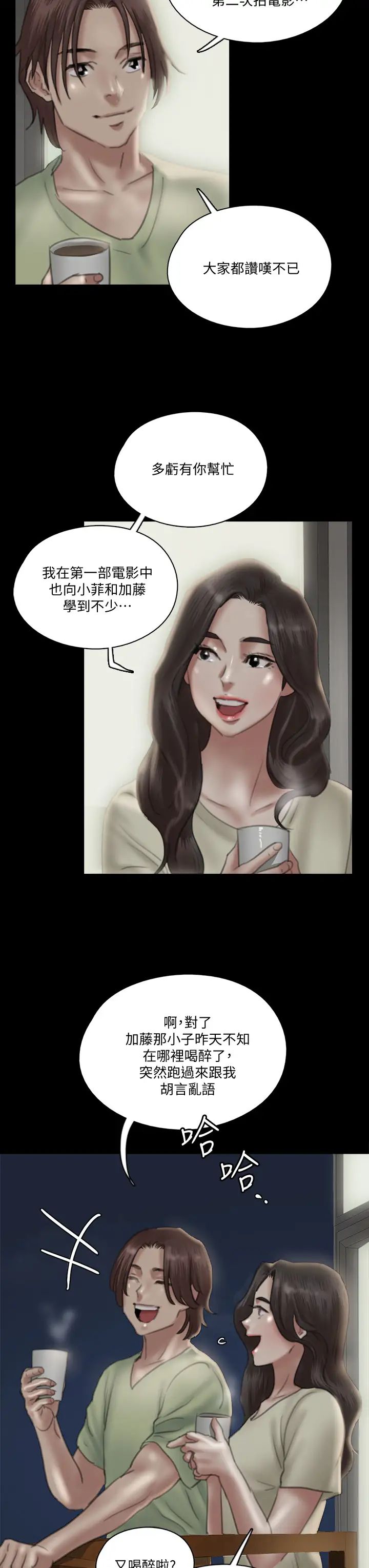 偶像女优第23话-湿透的浴室激战戏码