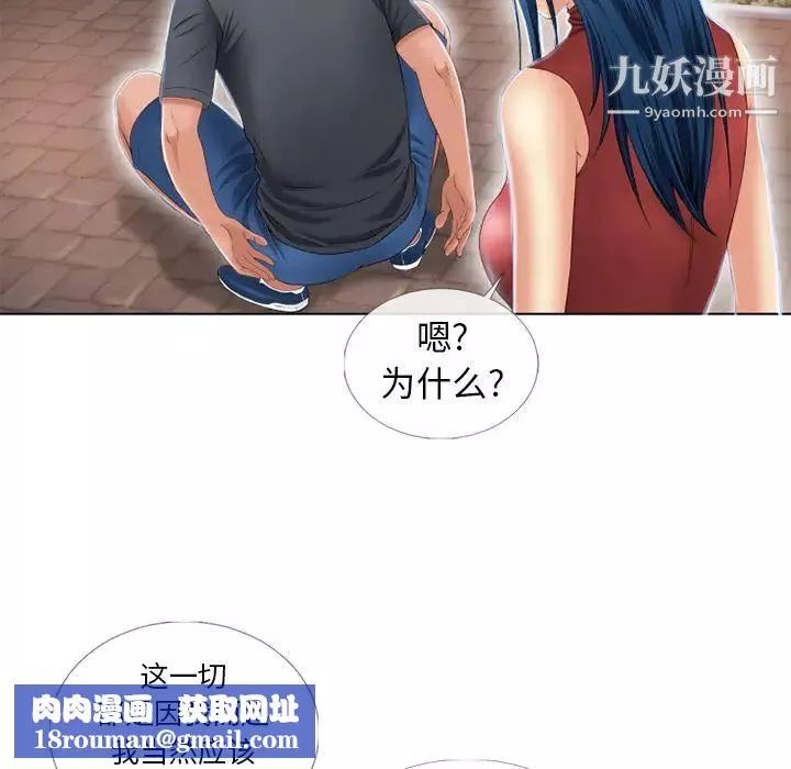 濕樂園第39話
