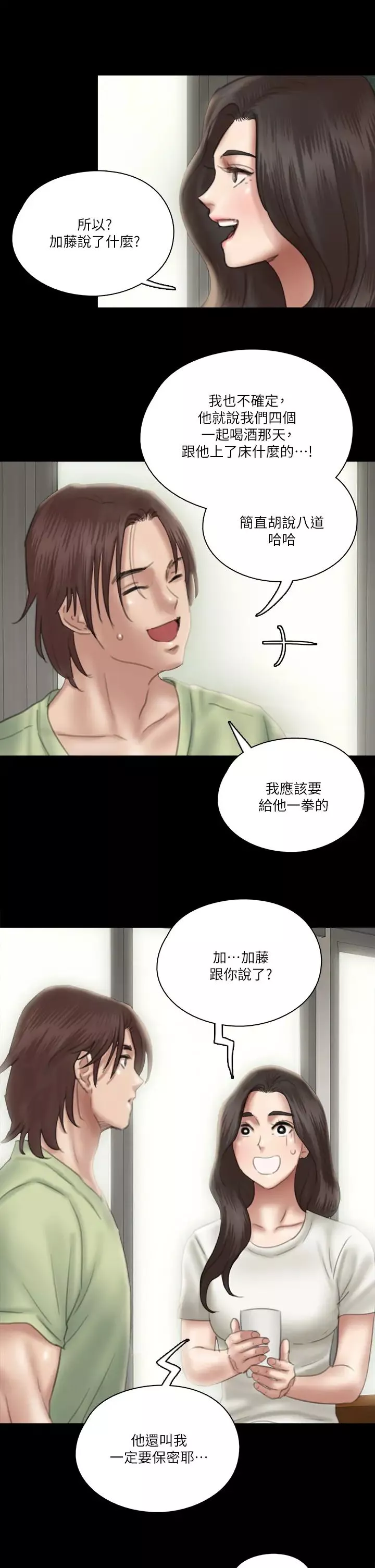偶像女优-第23话-湿透的浴室激战戏码 - 图片 33