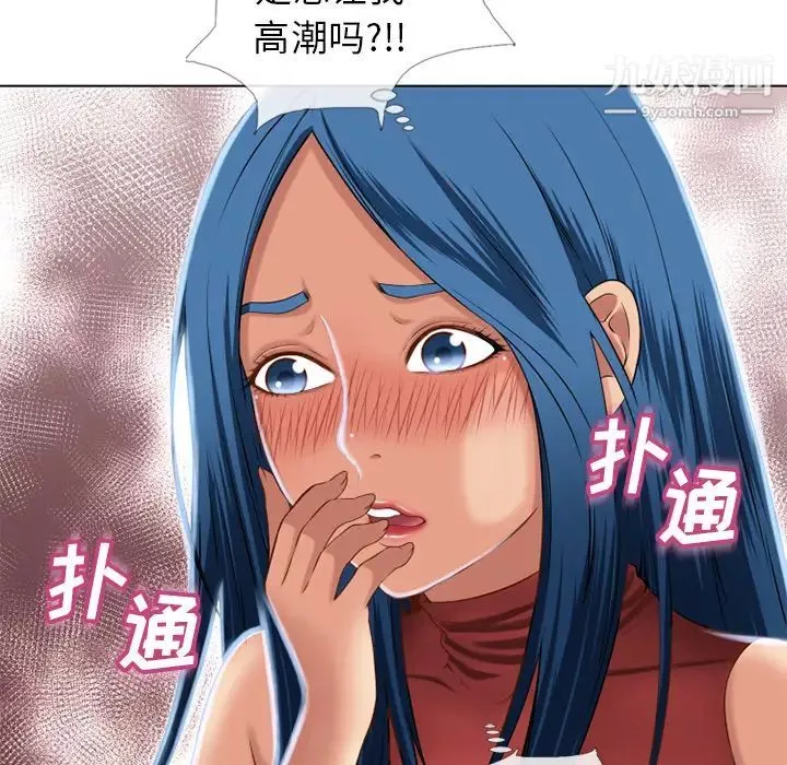 濕樂園第39話