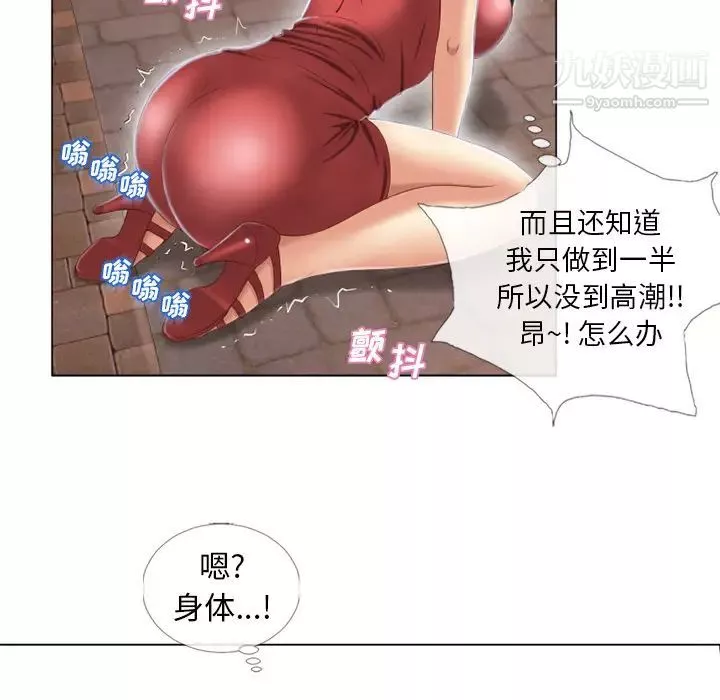 湿乐园-第39话 - 图片 53