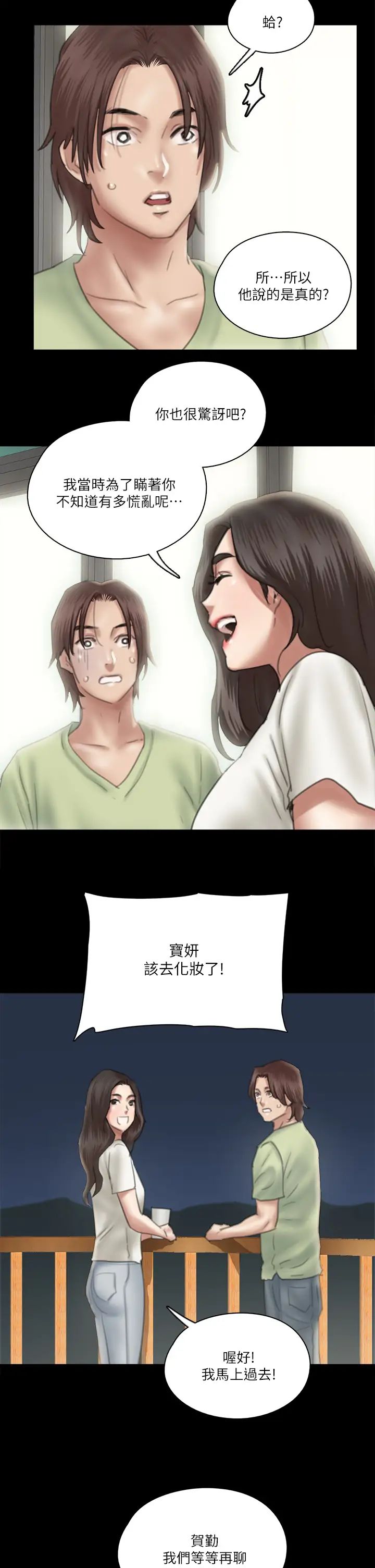 偶像女优第23话-湿透的浴室激战戏码