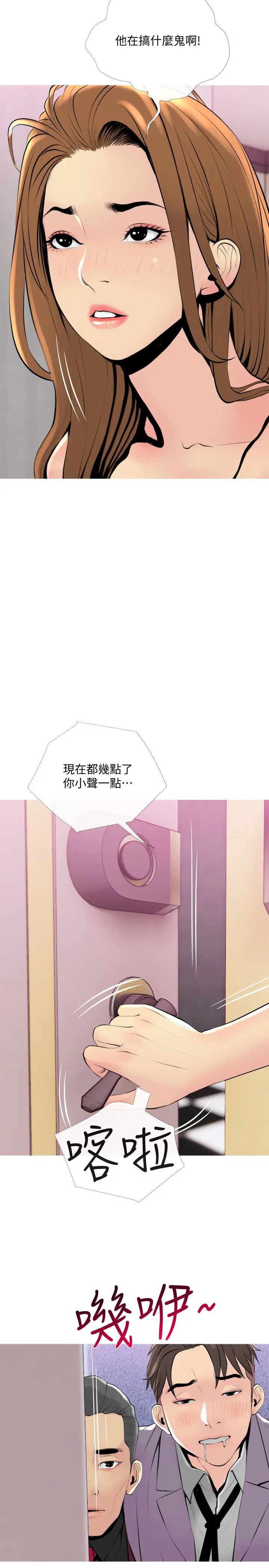 主妇危机第32话-在喝醉的老公旁边