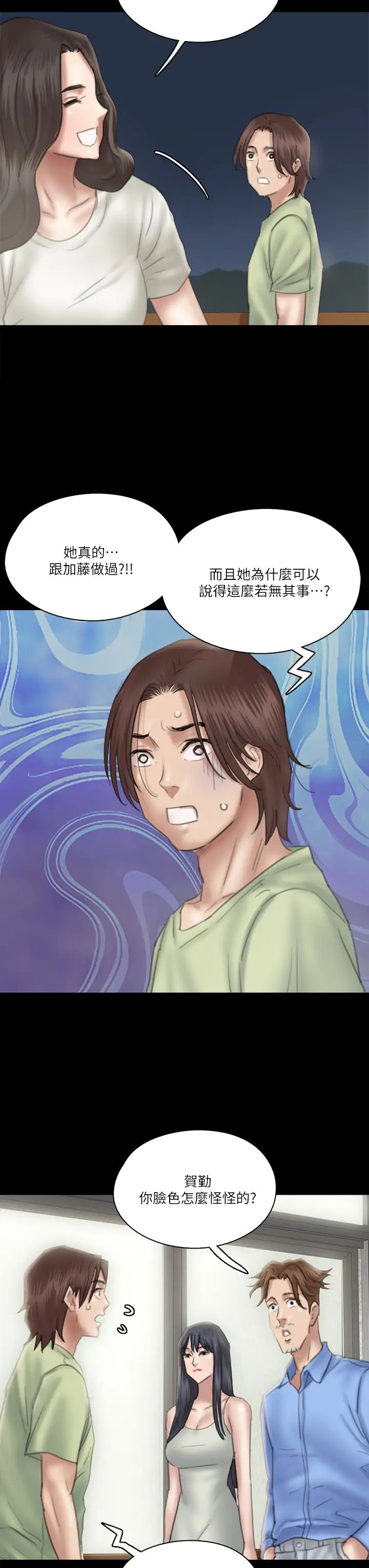 偶像女优第23话-湿透的浴室激战戏码