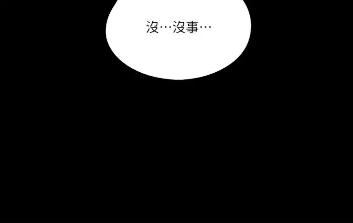 偶像女优-第23话-湿透的浴室激战戏码 - 图片 36