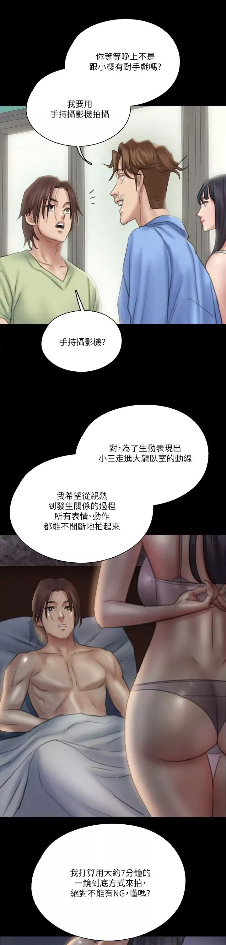 偶像女优-第23话-湿透的浴室激战戏码 - 图片 37